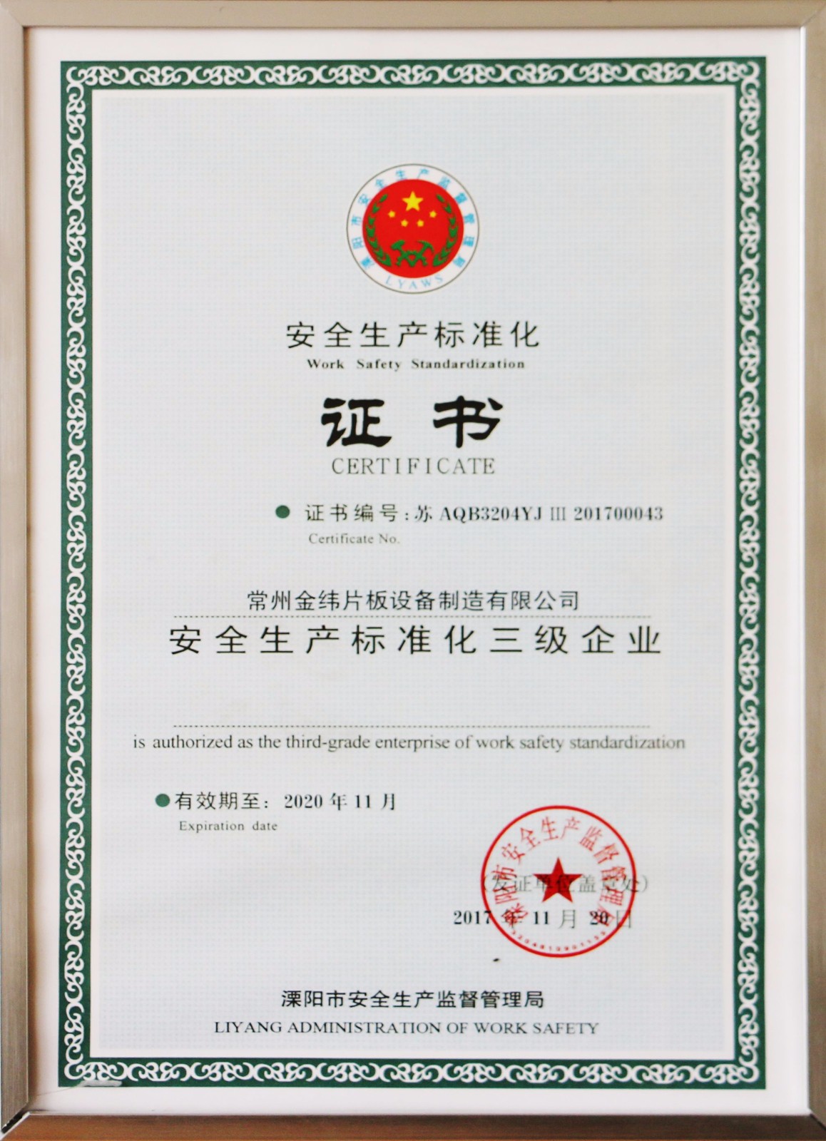 資質(zhì)榮譽(yù)